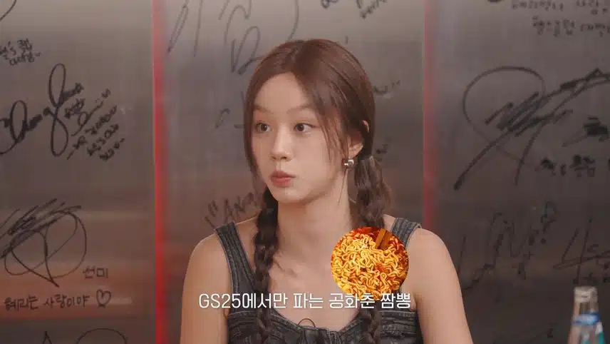 카리나의 최애 라면은.jpg