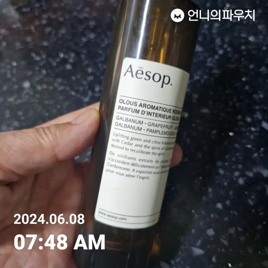 룸스프레이 