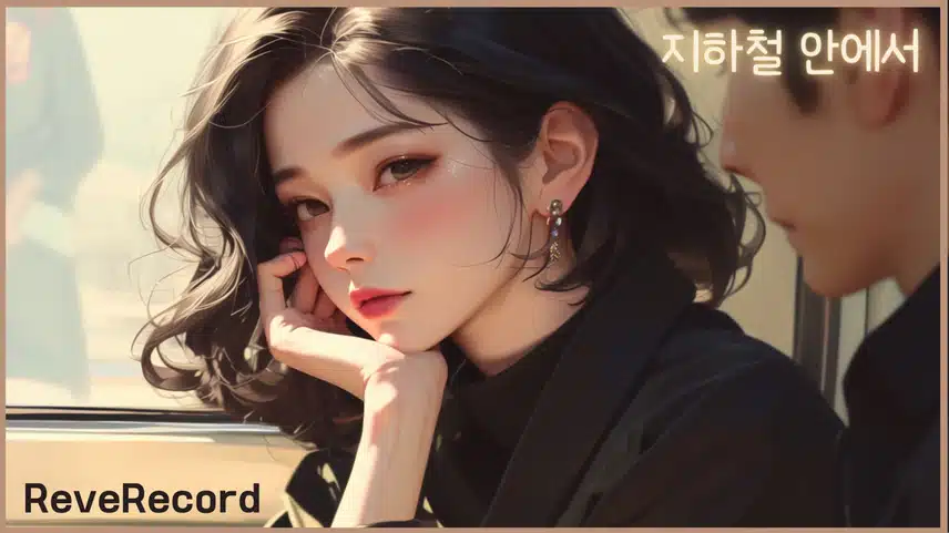 지하철 안에서 (영상포함)