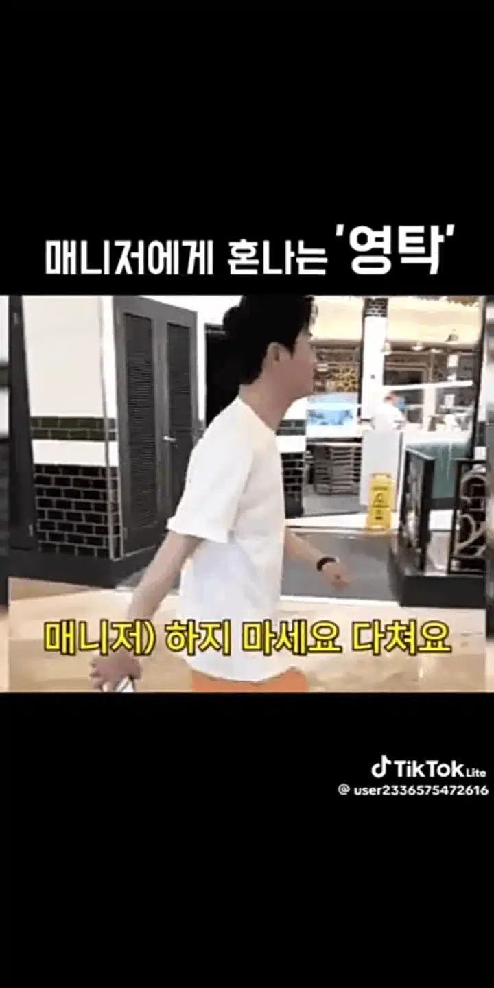 흥이 많은 영탁이 혼난이유 