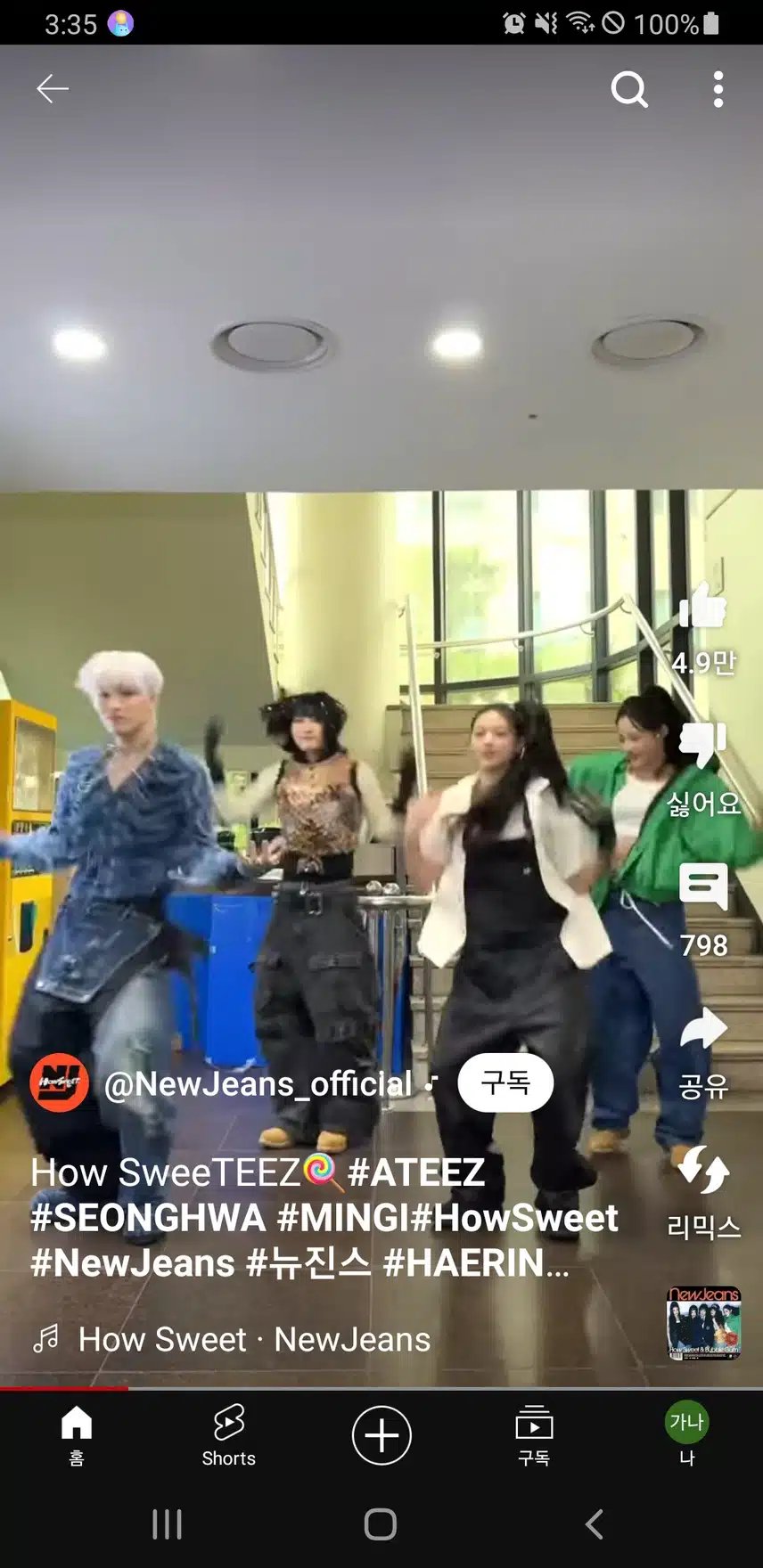 타아이돌분들과의 핫스윗 챌린지