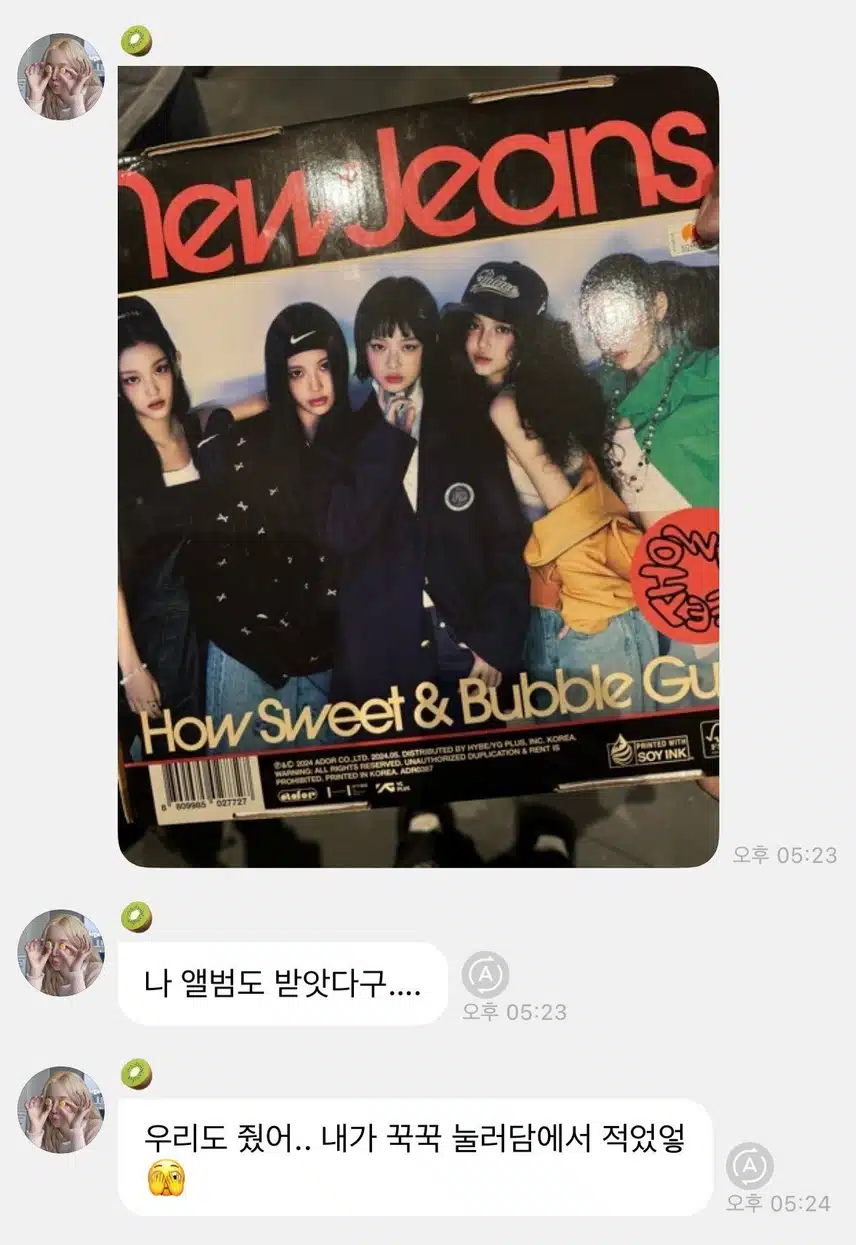 앨범 주고받은 에스파 뉴진스🩷