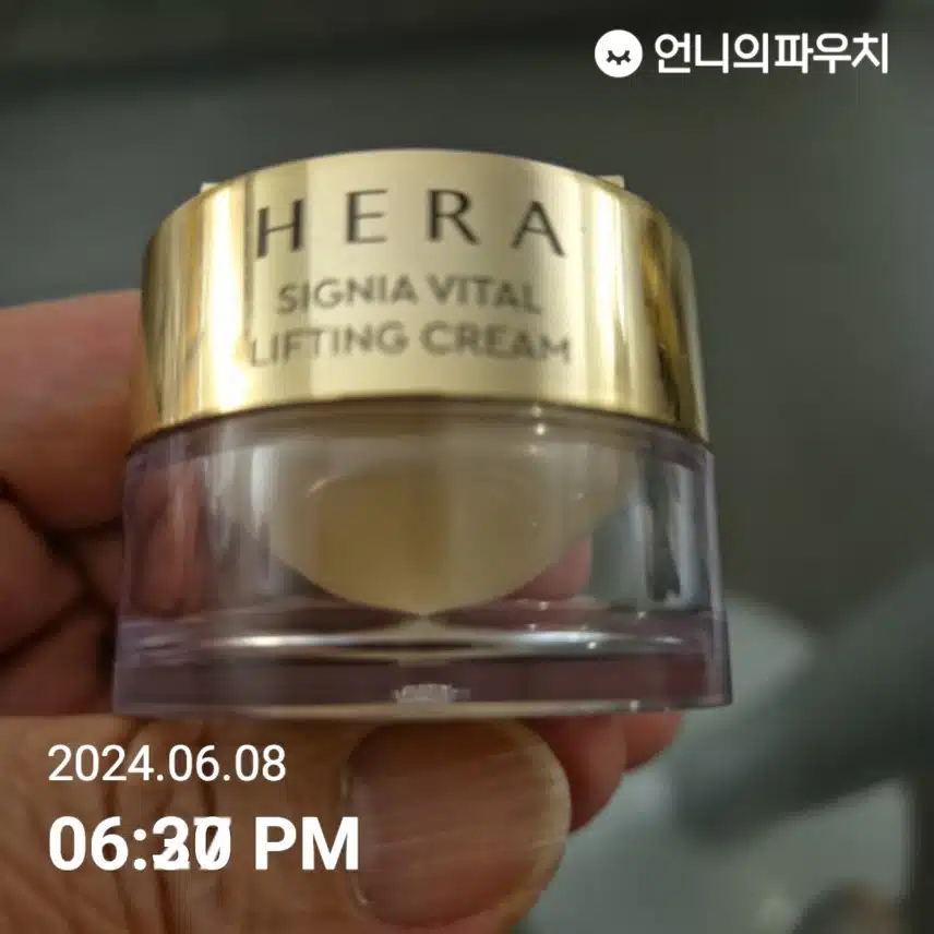 영양크림