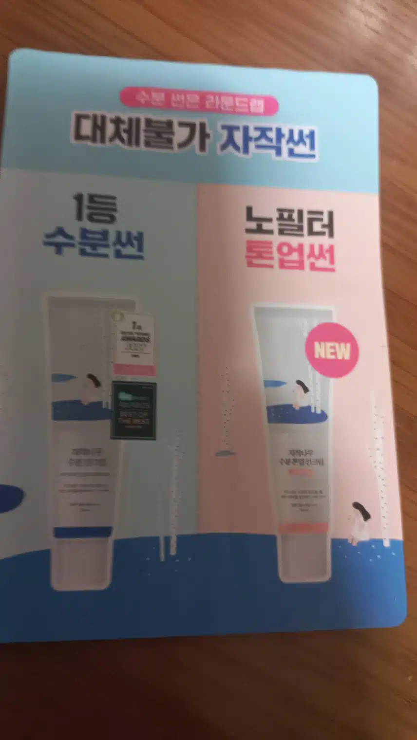 선크림 덧 발라요