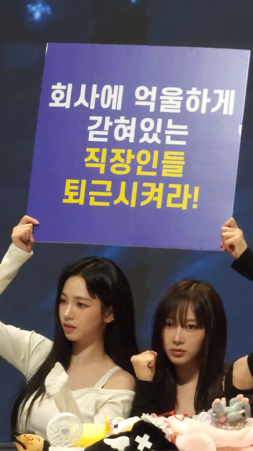 카리나&지젤: 회사에 억울하게 갇혀있는 직장인들을 퇴근시켜라!!