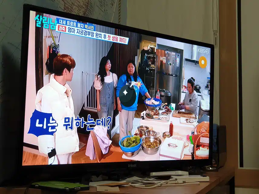 언제나재미나는 ~