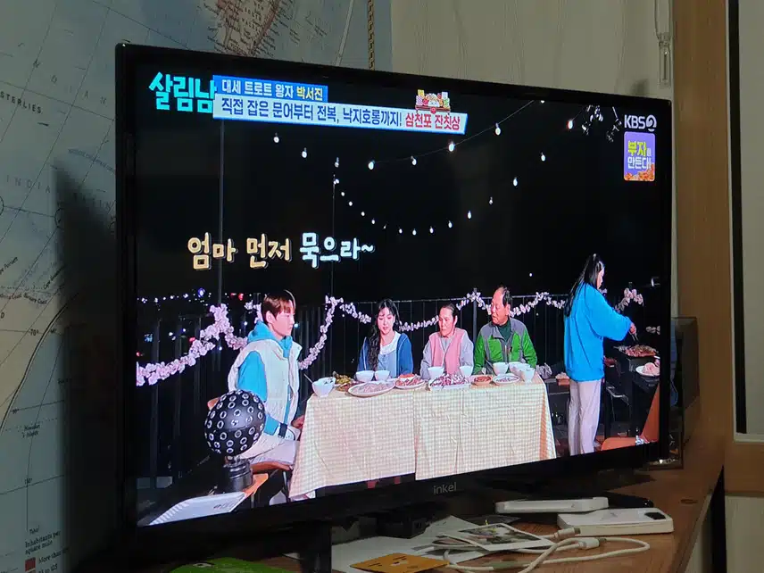 언제나재미나는 ~