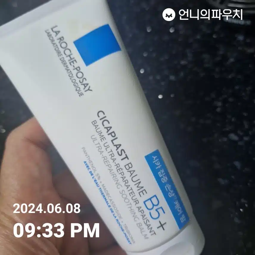 시카 플라스트