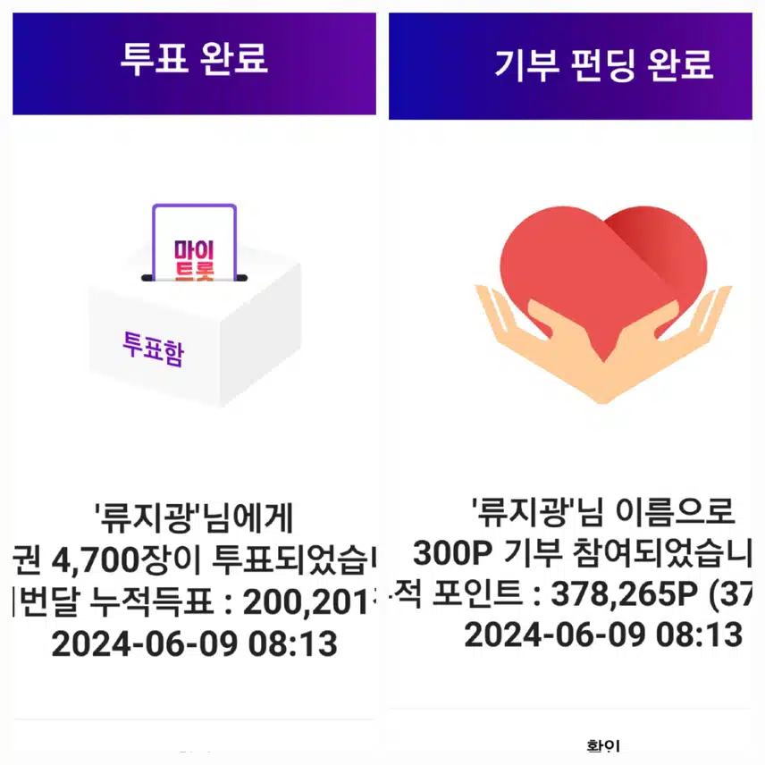 류가수님 항상 응원합니다 