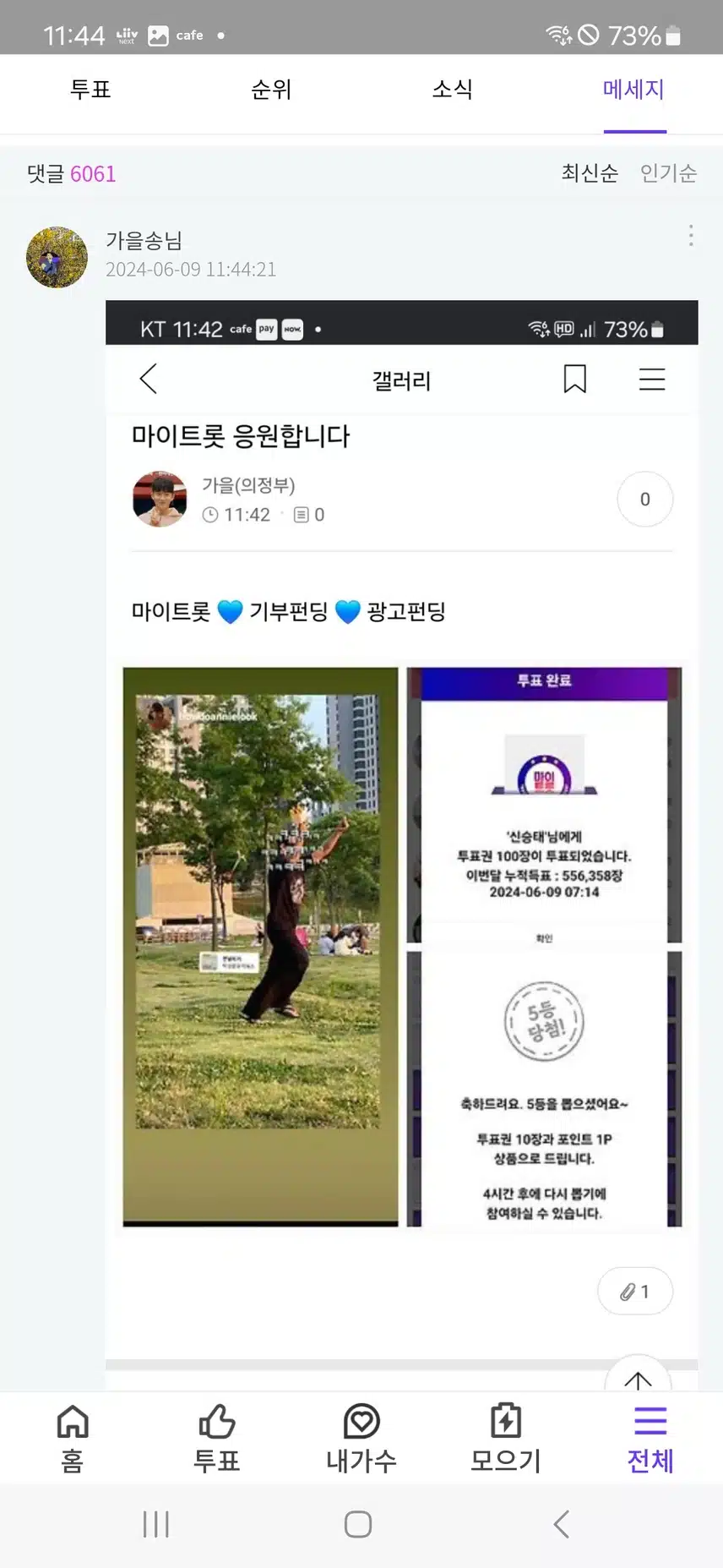 신승태님 그대라는 꽃 응원합니다 