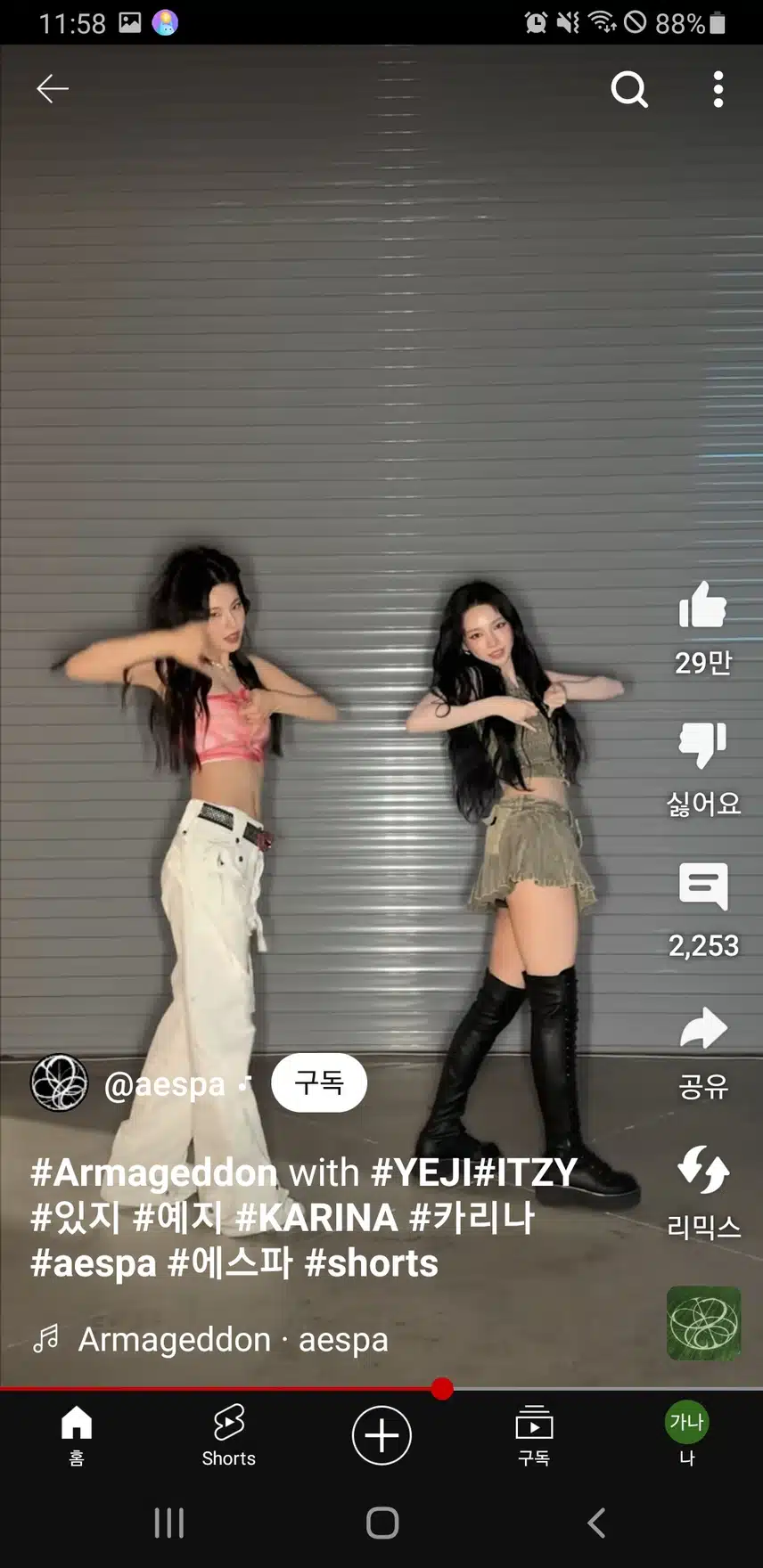 예지님과의 챌린지 진짜 멋지네요