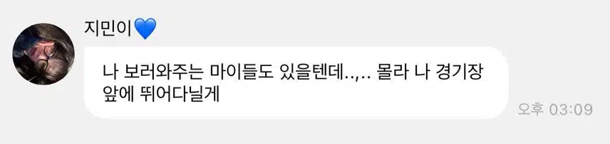 시구 취소될 위기에 처했을때 카리나반응