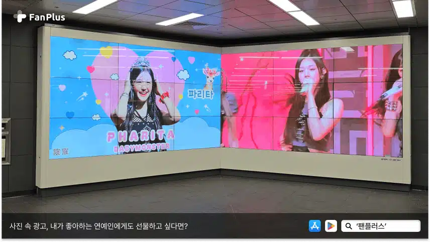 [1위_파리타] 1부 리그 여자 아이돌 22회차 리그전 투표 광고