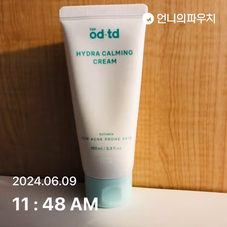 수분 크림