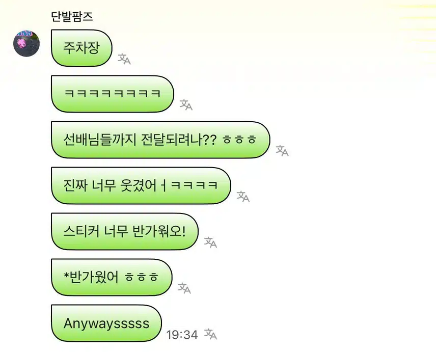 하니가 집에가는 길에 본것은???! 