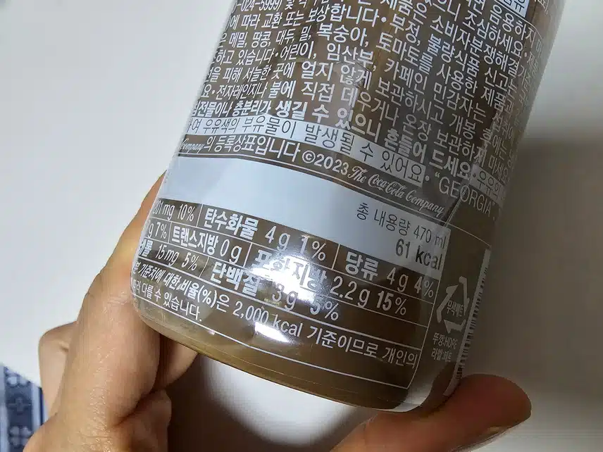 저당 저칼로리 라떼