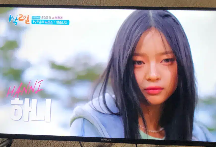 1박 2일에 나온 뉴진스~~ 