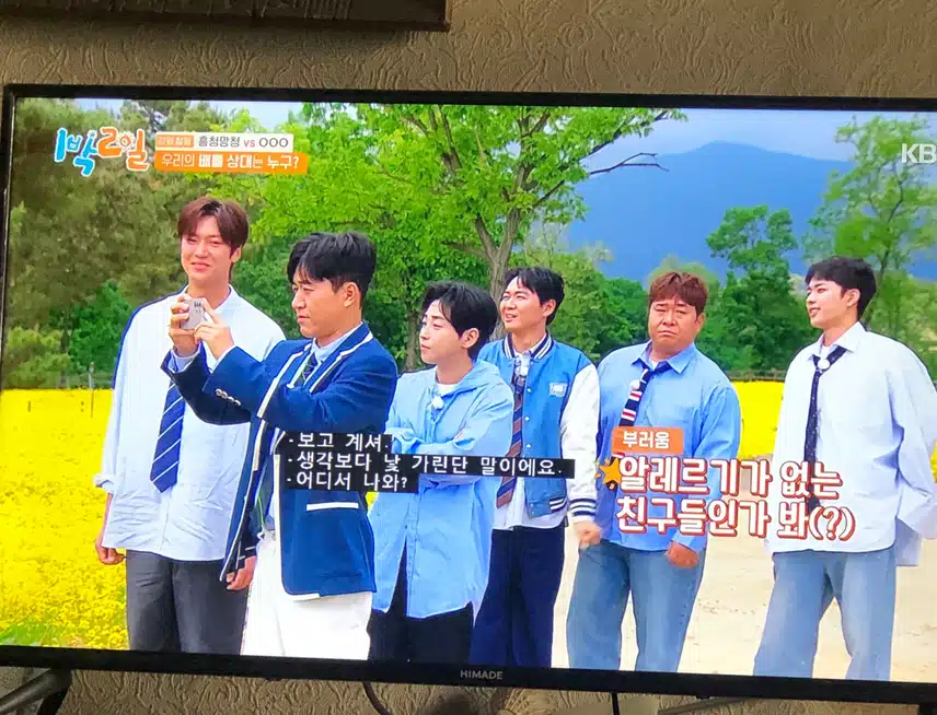 1박 2일에 나온 뉴진스~~ 