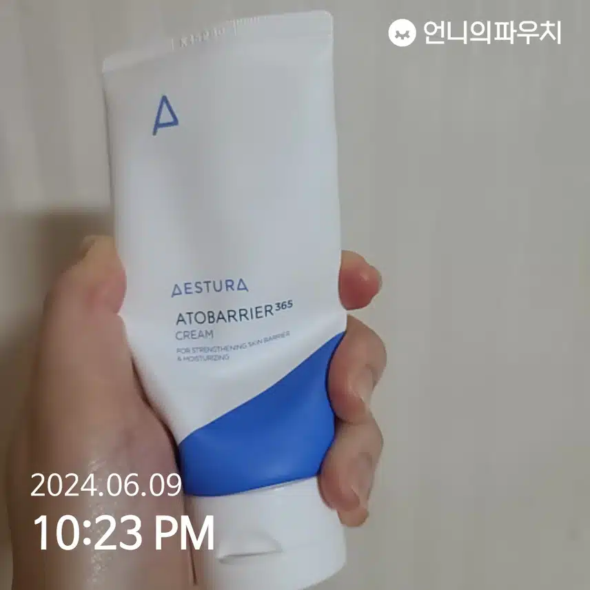 에스트라 크림