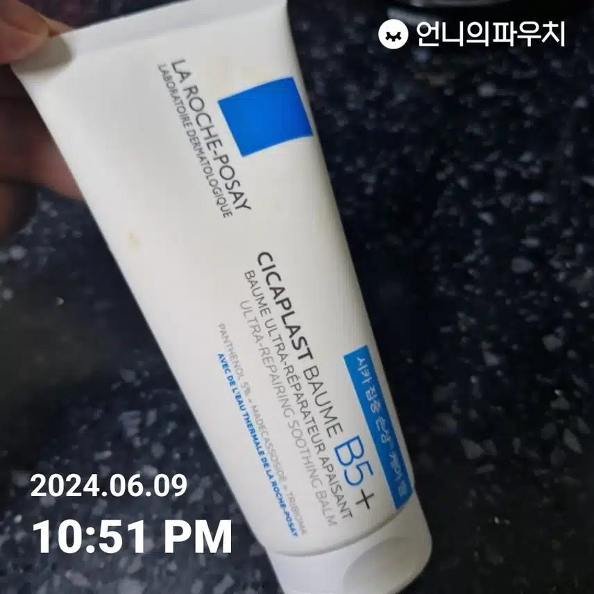 시카크림 