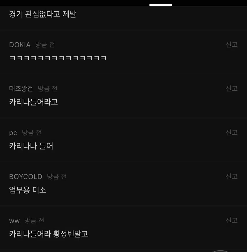 카리나말곤 관심없는 티빙톡ㅋㅋ