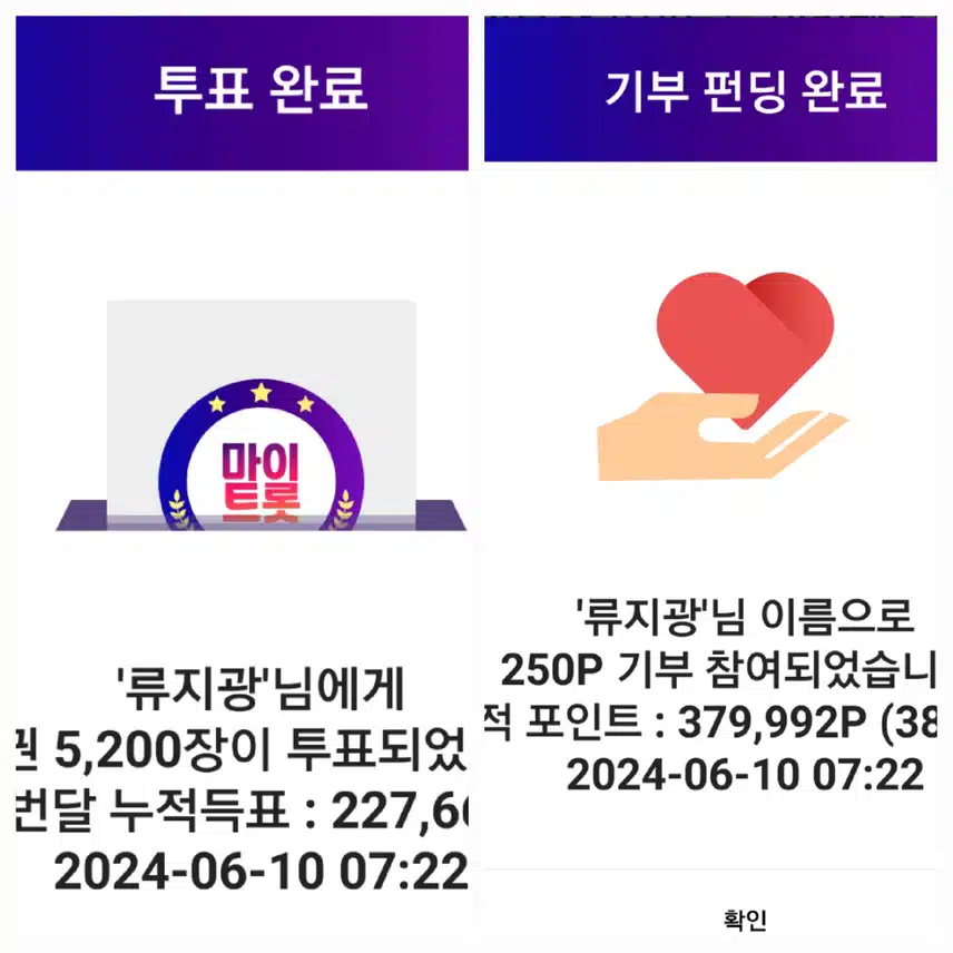 류가수님 항상 응원합니다 