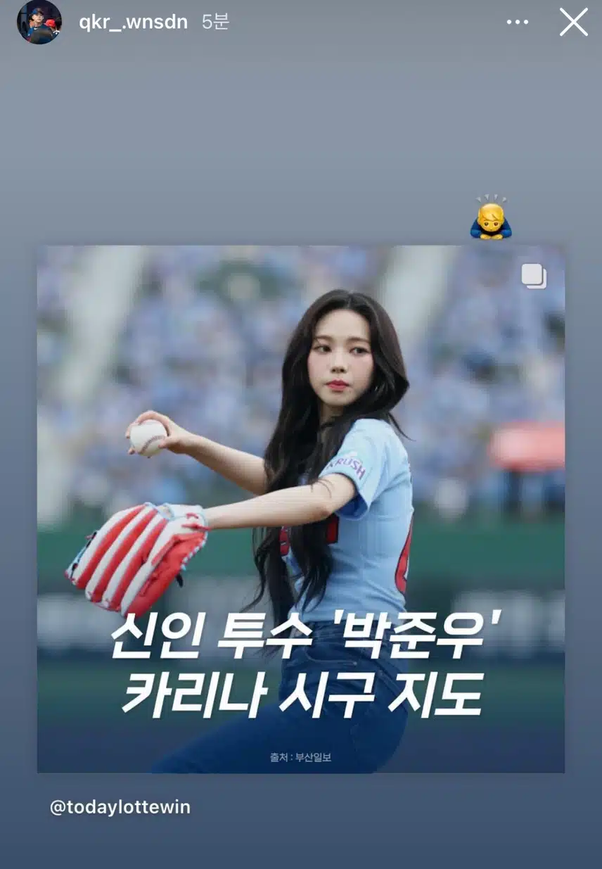 카리나 시구 지도해준 행운의 주인공