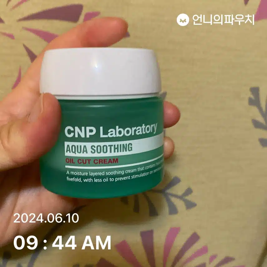 수딩크림