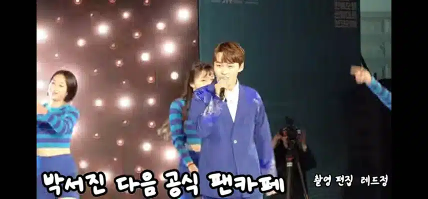 박서진 가수님 헛살았네 응원합니다 