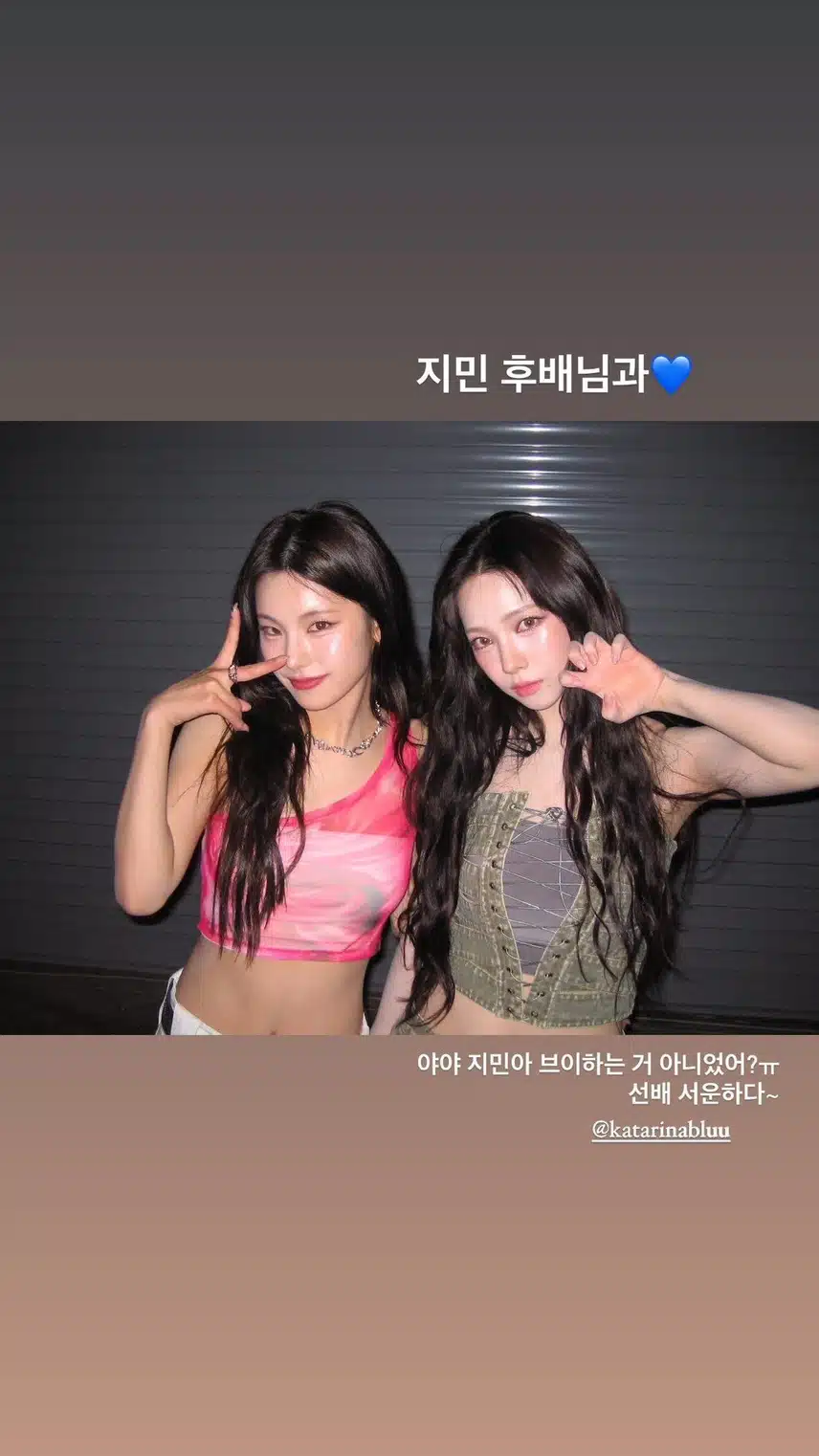 카리나와 예지의 투 샷!