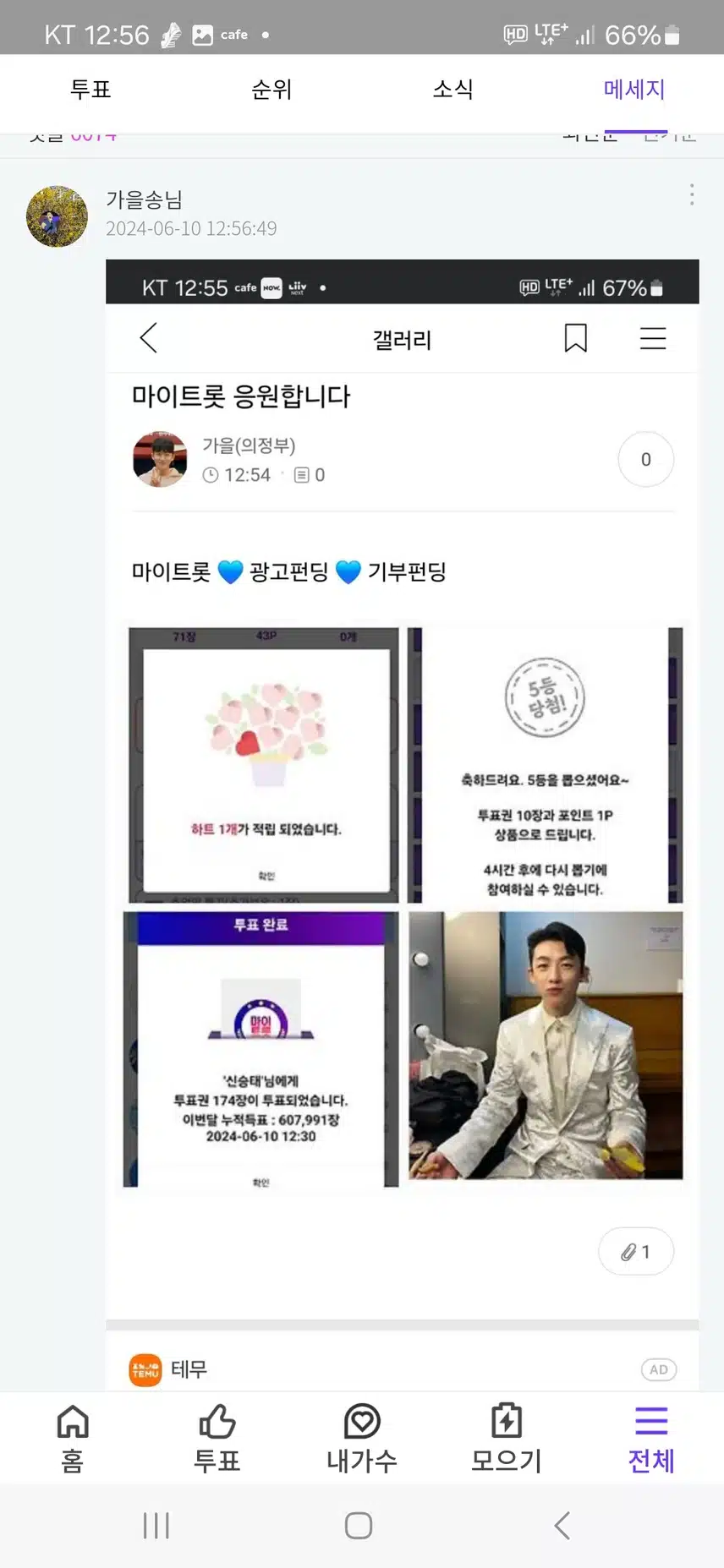 신승태님 신곡 응원합니다 