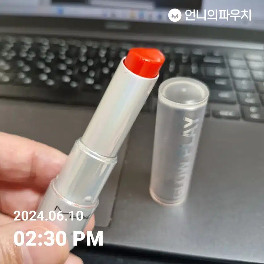 립글로우 