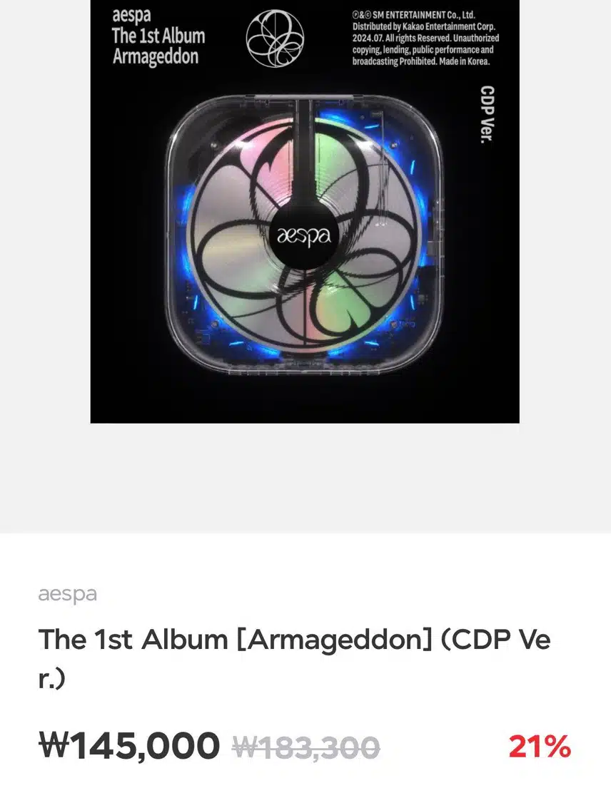 실시간 재고풀린 에스파CDP