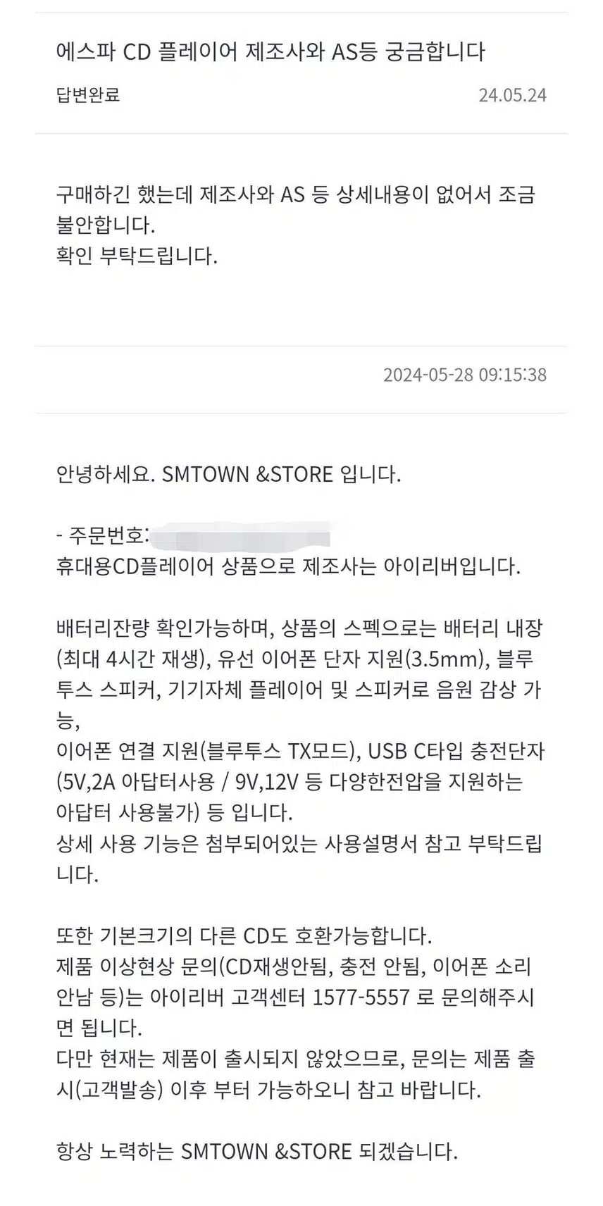 실시간 재고풀린 에스파CDP