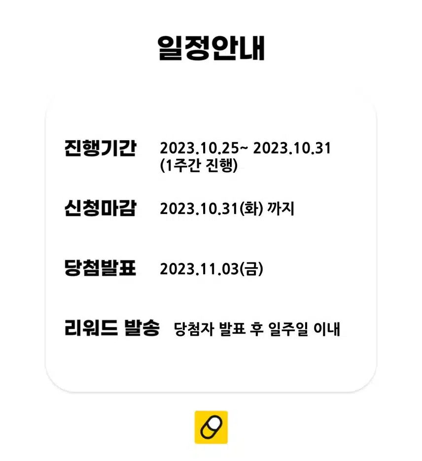 💜29회차 소통왕 이벤트 오픈💜 🎁게시글, 댓글 달고 소통하면 경품 100% 증정!✨