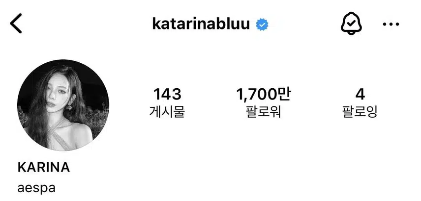 카리나 인스타팔로워 1700만 돌파😲❗️