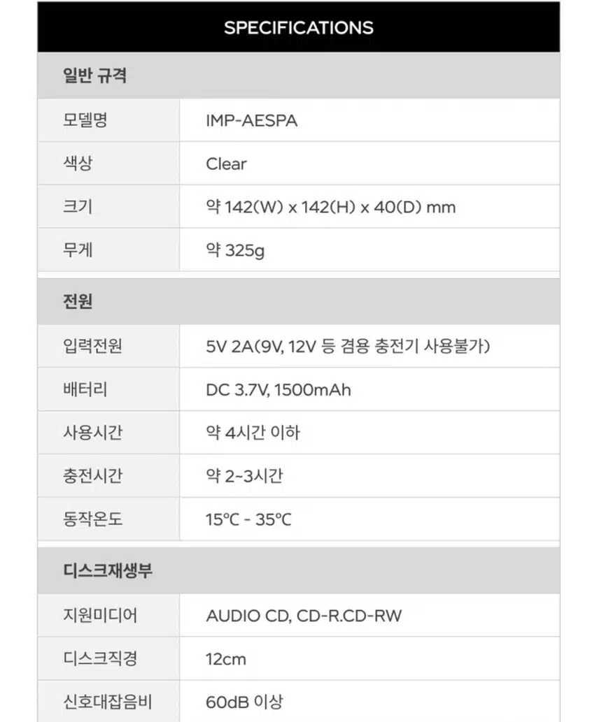 아마겟돈 CDP버전 상세 사양