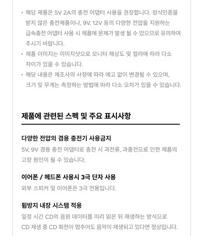 아마겟돈 CDP버전 상세 사양