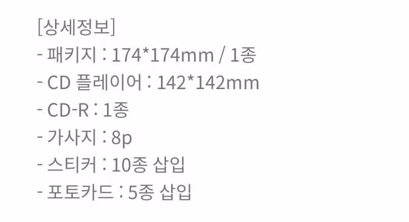 아마겟돈 CDP버전 상세 사양