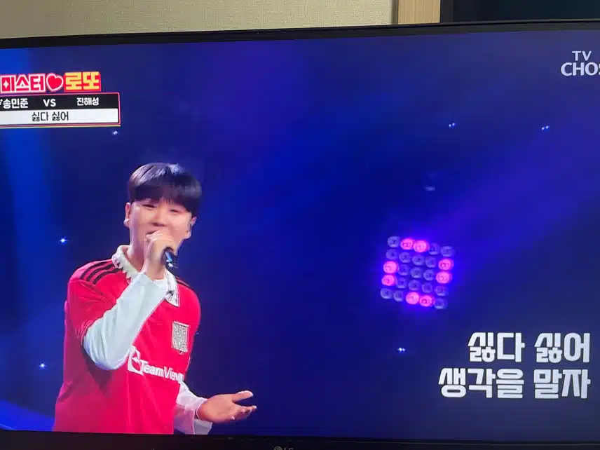 미스터로또에서 부른 싫다 싫어!