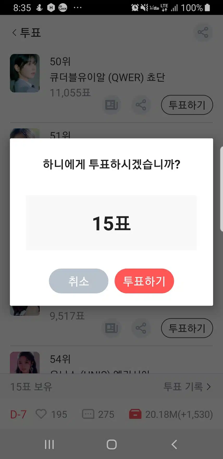 오늘은 하니다
