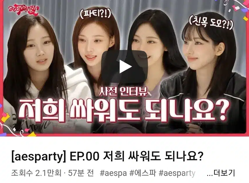저희 싸워도 되나요?