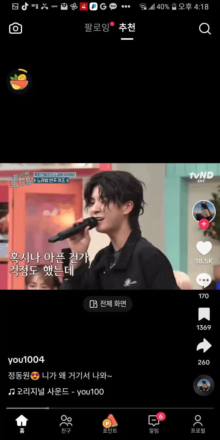 니가 왜거기서 나와 불러요