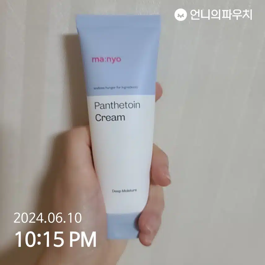 판테토인 크림