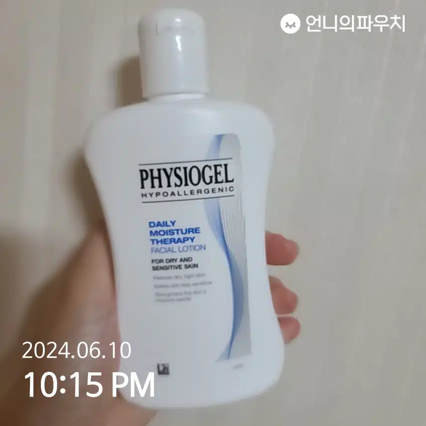 피지오겔 로션