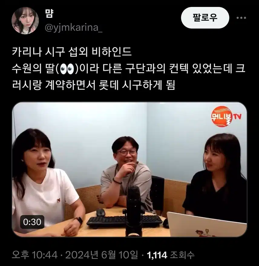 카리나 시구 비하인드.x