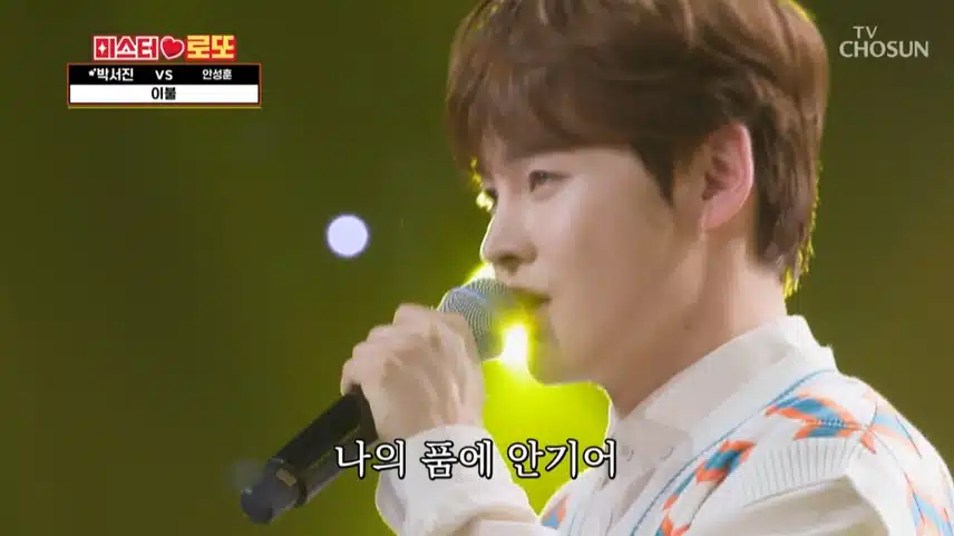 박서진님 덕분에 좋은 노래 들었네요