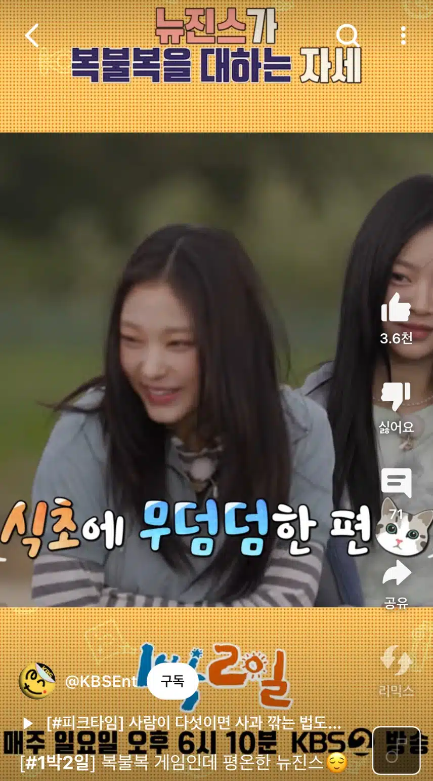 해린이의 복불복 대하는 자세