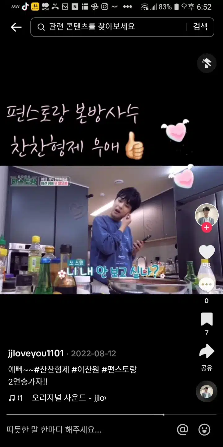 우애 좋은 형제 네요