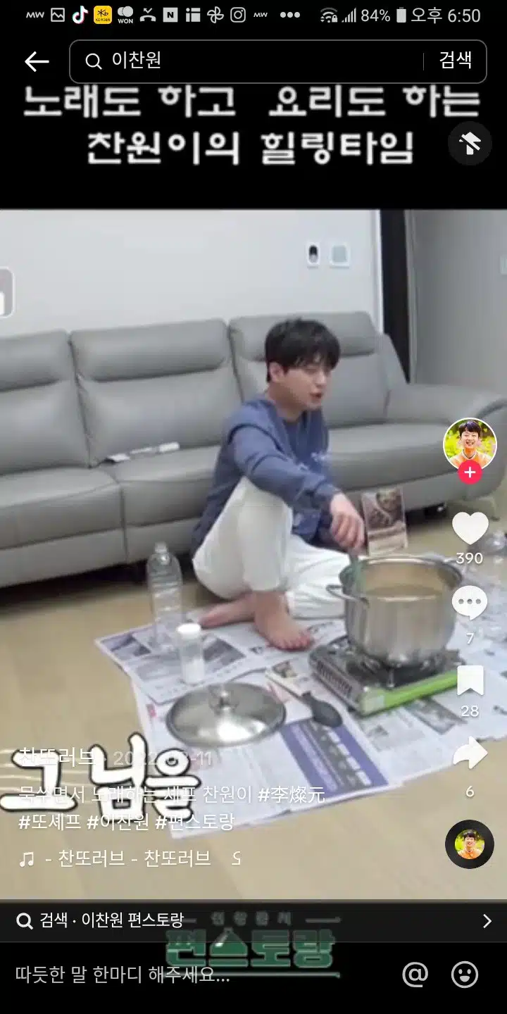 음식도 만들고 노래도 하고 